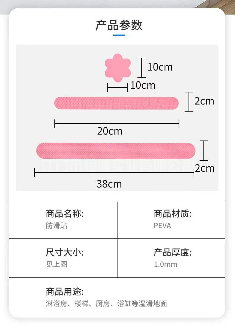 防滑貼1-6(圖2)